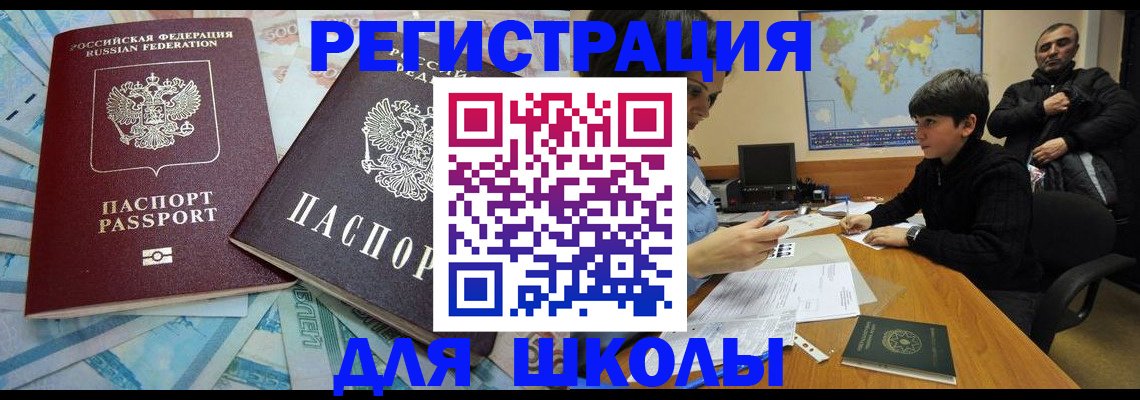 временная регистрация 2025 в Россоши